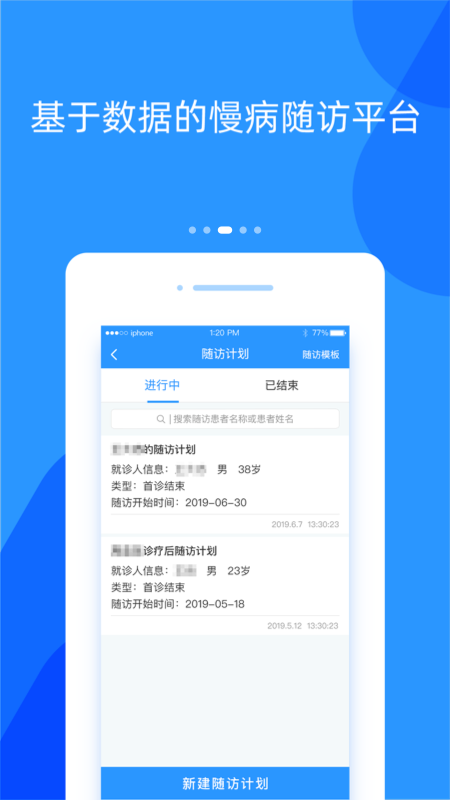 好心情医生版v5.0.1截图1