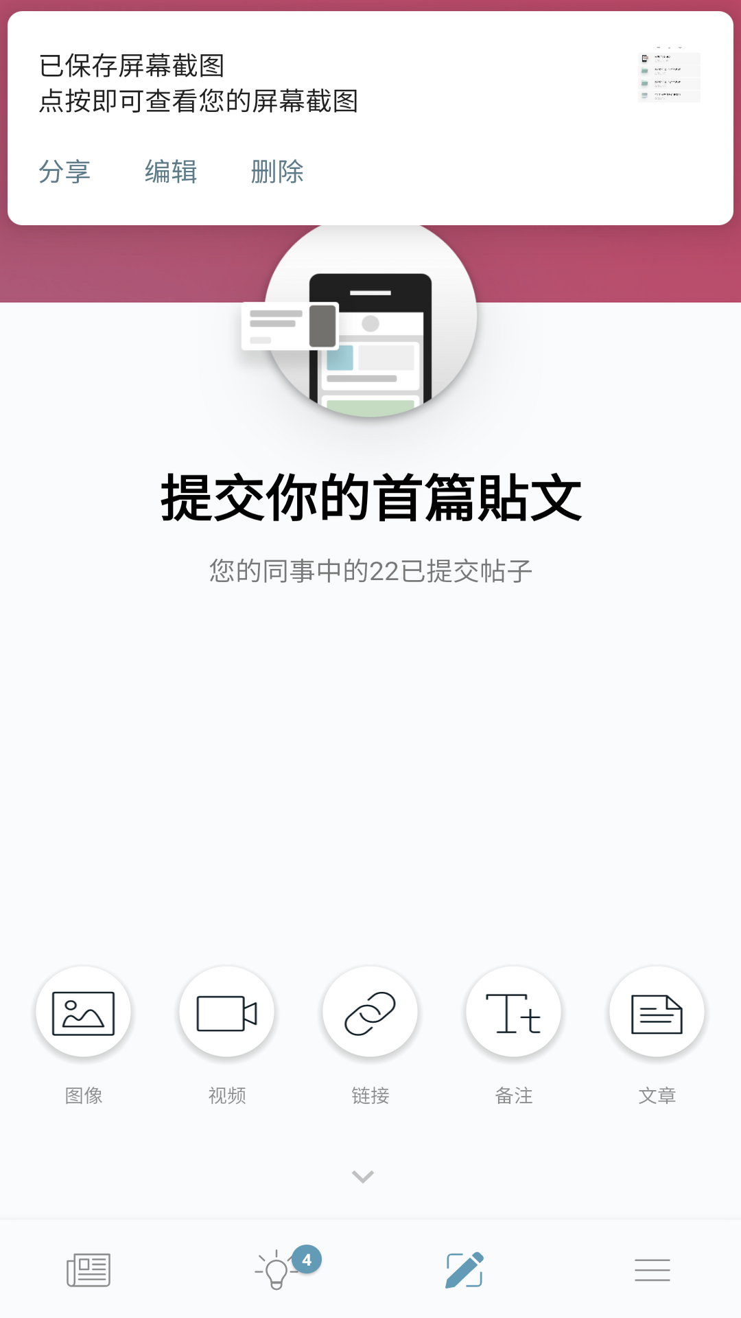 1st Up截图2