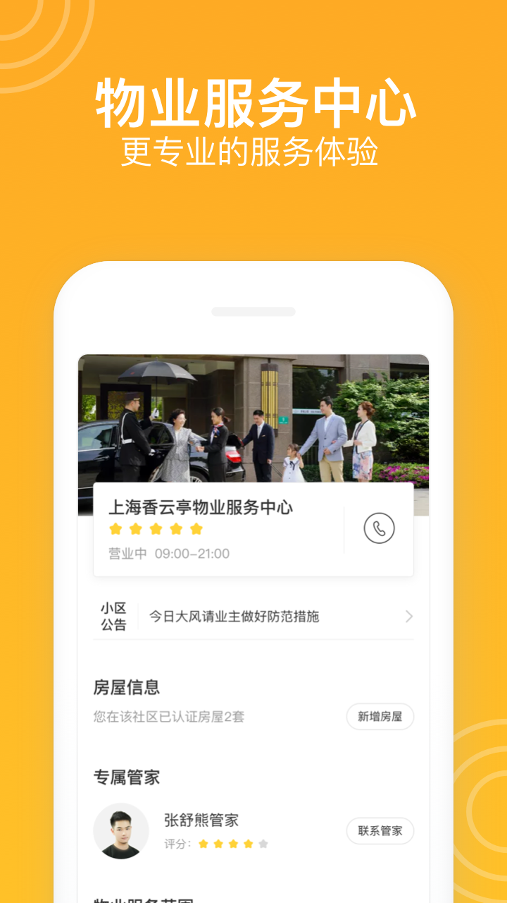 新橙社v7.3.1截图4