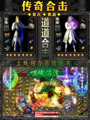 复古合击寒刀截图5