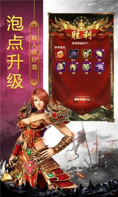 网通超变合击截图3