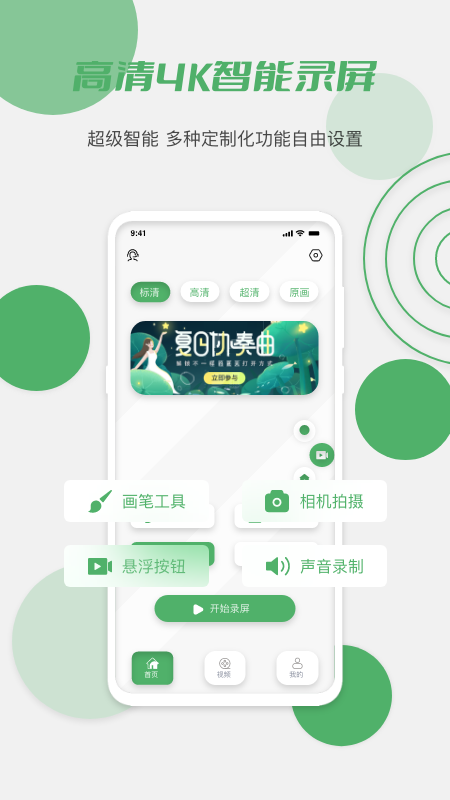 小黄瓜截图2