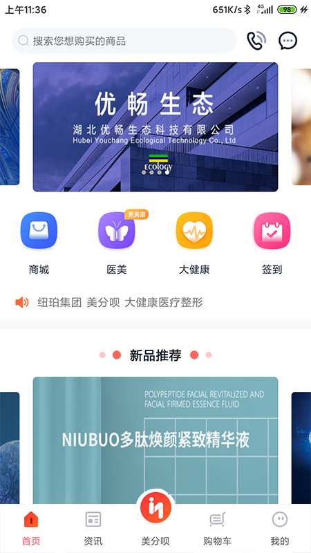 纽铂莱截图1