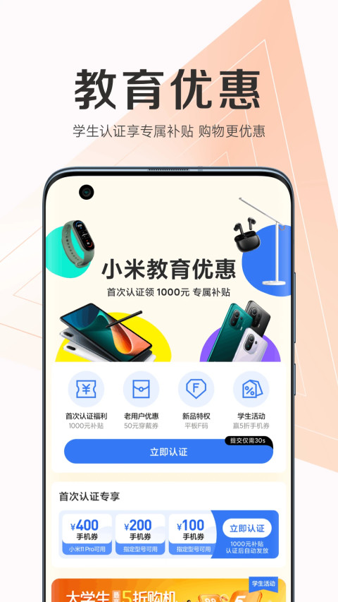 小米商城v5.6.8.20211029.r2截图4