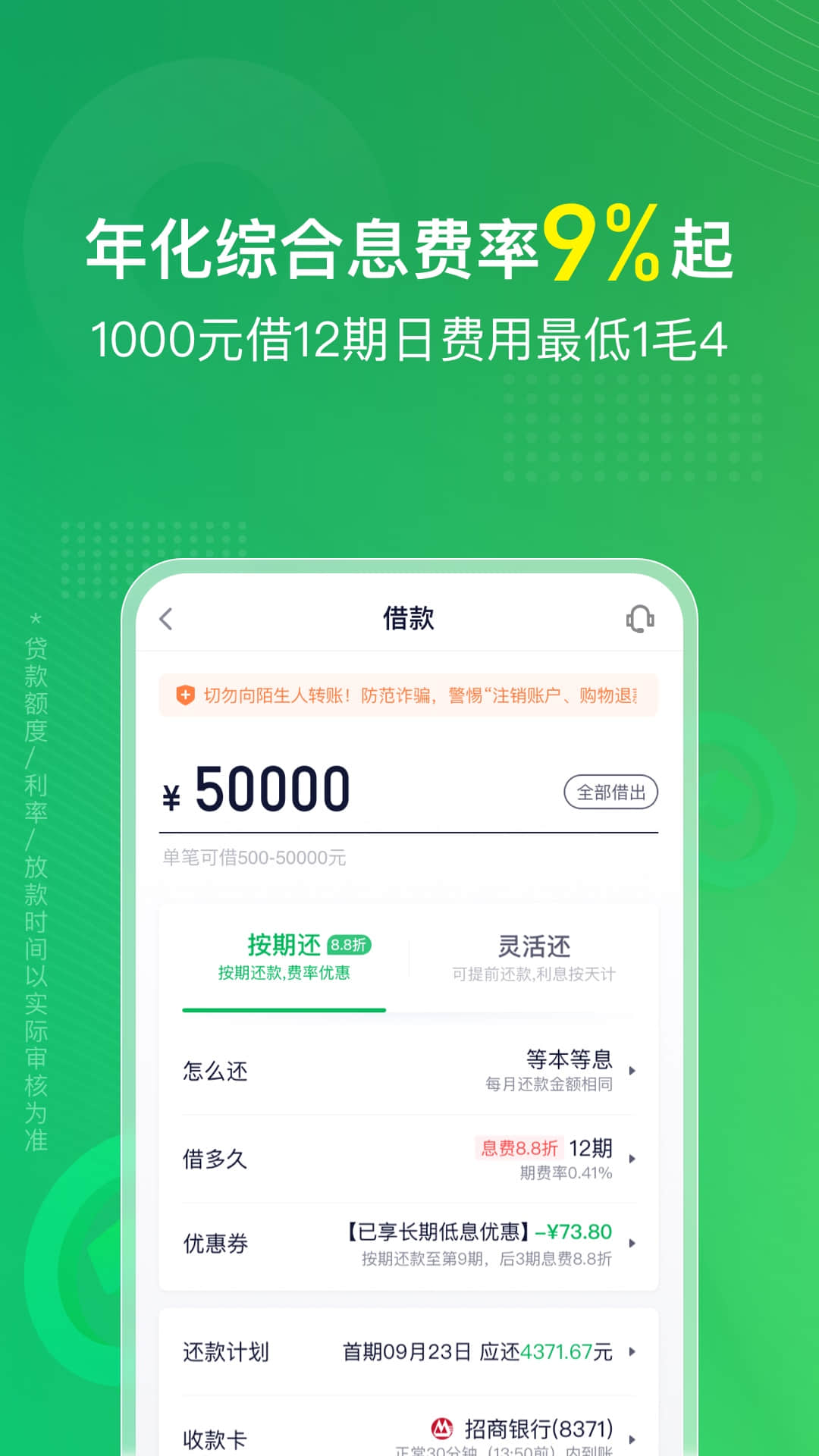 360周转灵v1.9.9截图2