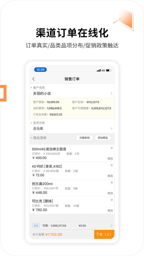 外勤365v6.9.51截图2