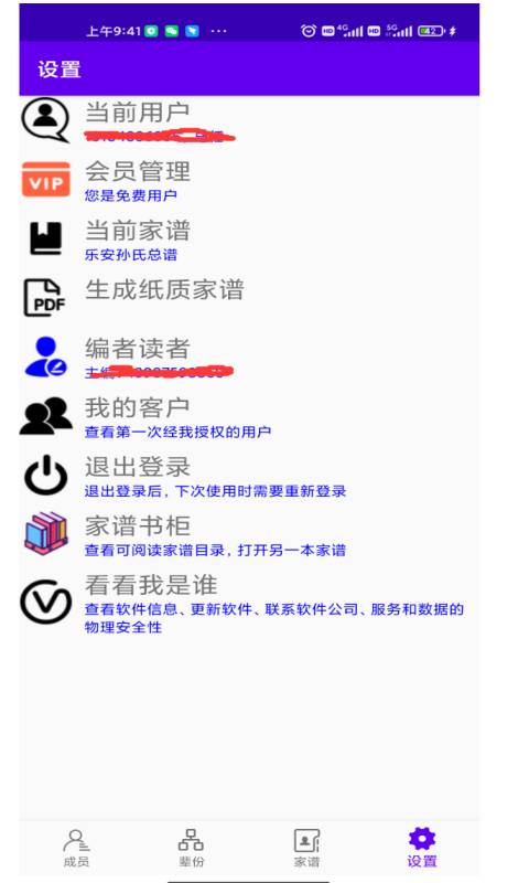 书香门第截图1