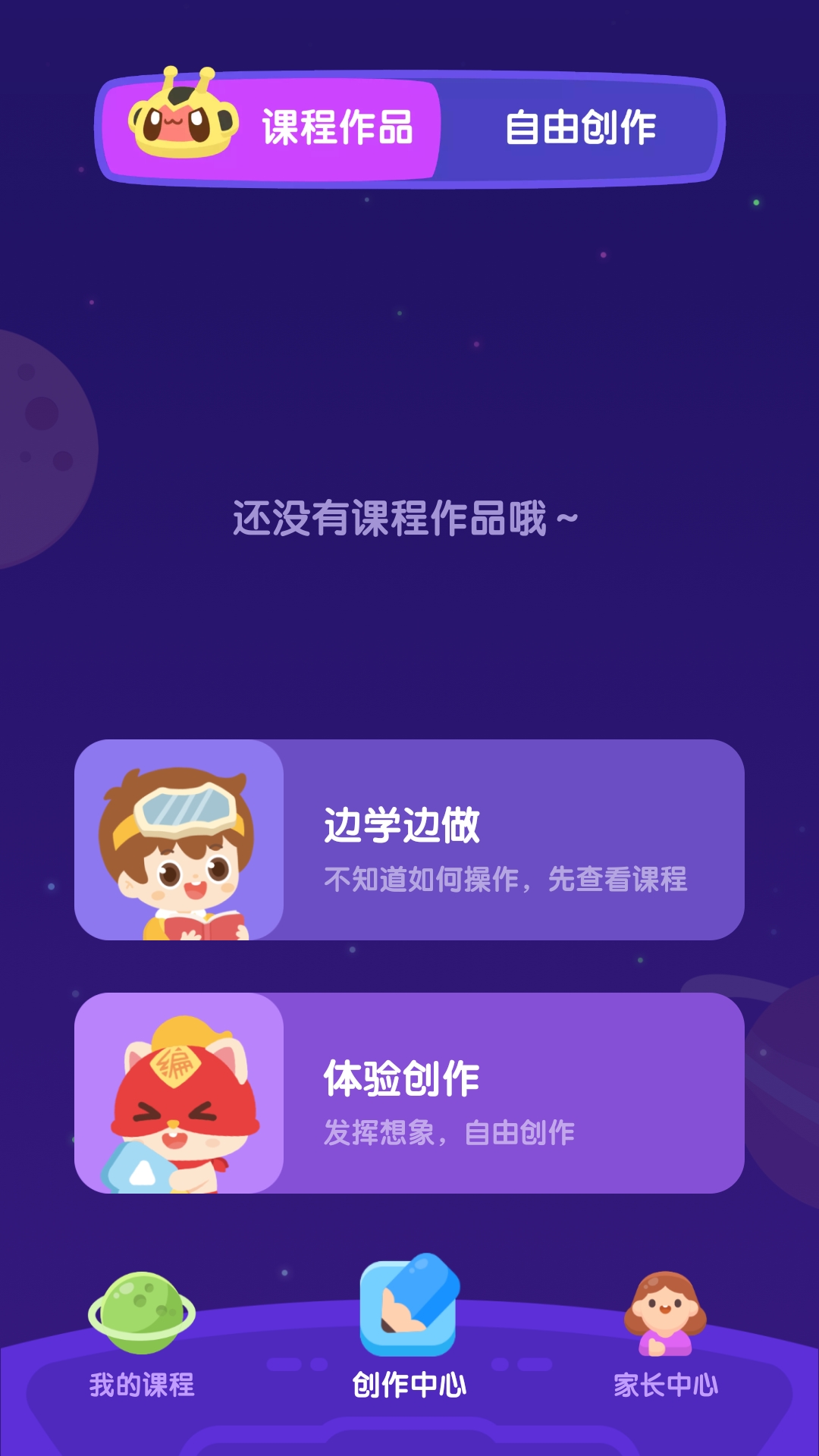 小火箭校园版v1.1.6截图3