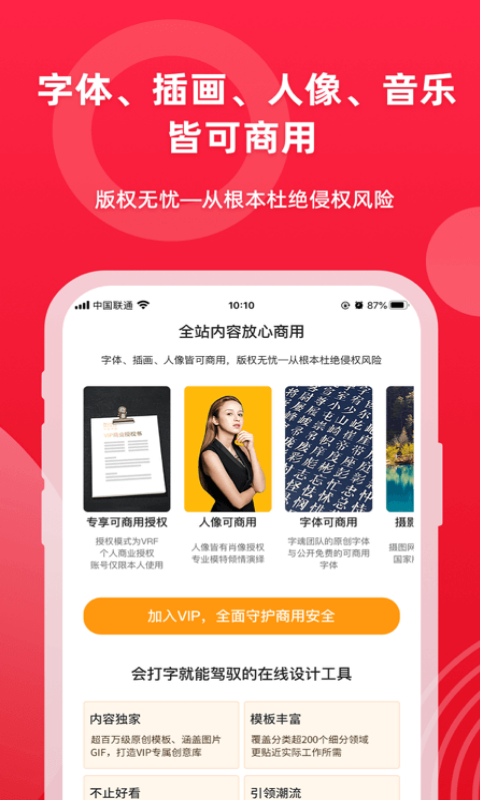 图怪兽v2.8.4截图2