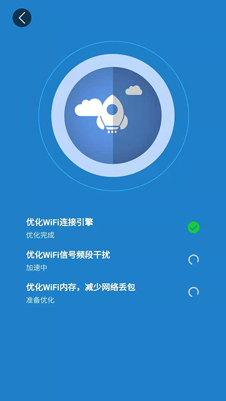 万能WiFi雷达截图1