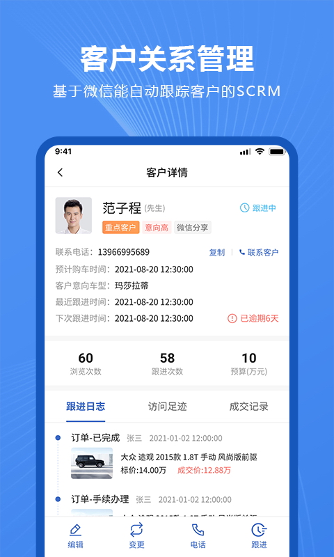 车千乘v1.0.7截图4