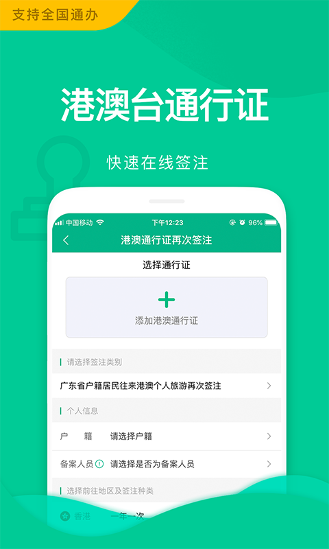 邮证v3.4.9截图1