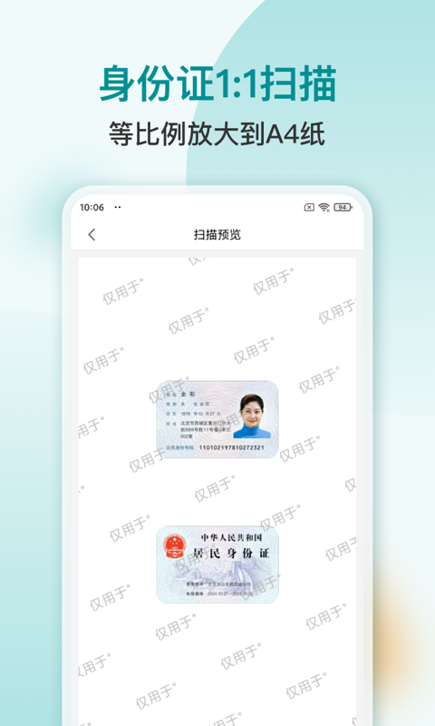 扫描识别PDFv1.0.0截图3