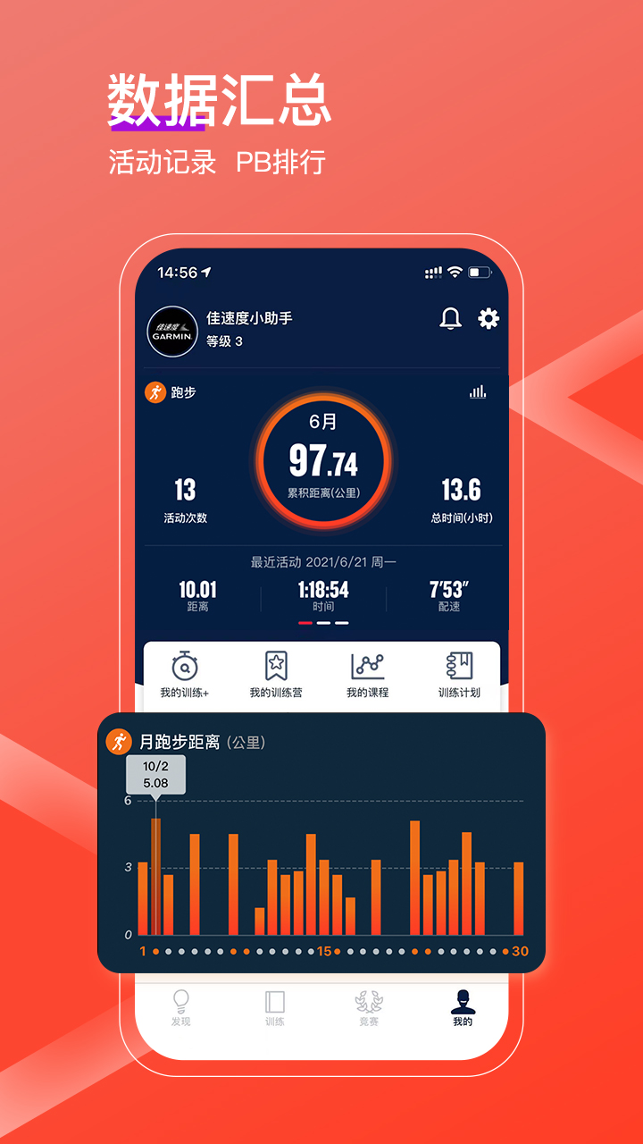 佳速度v5.8.0截图1