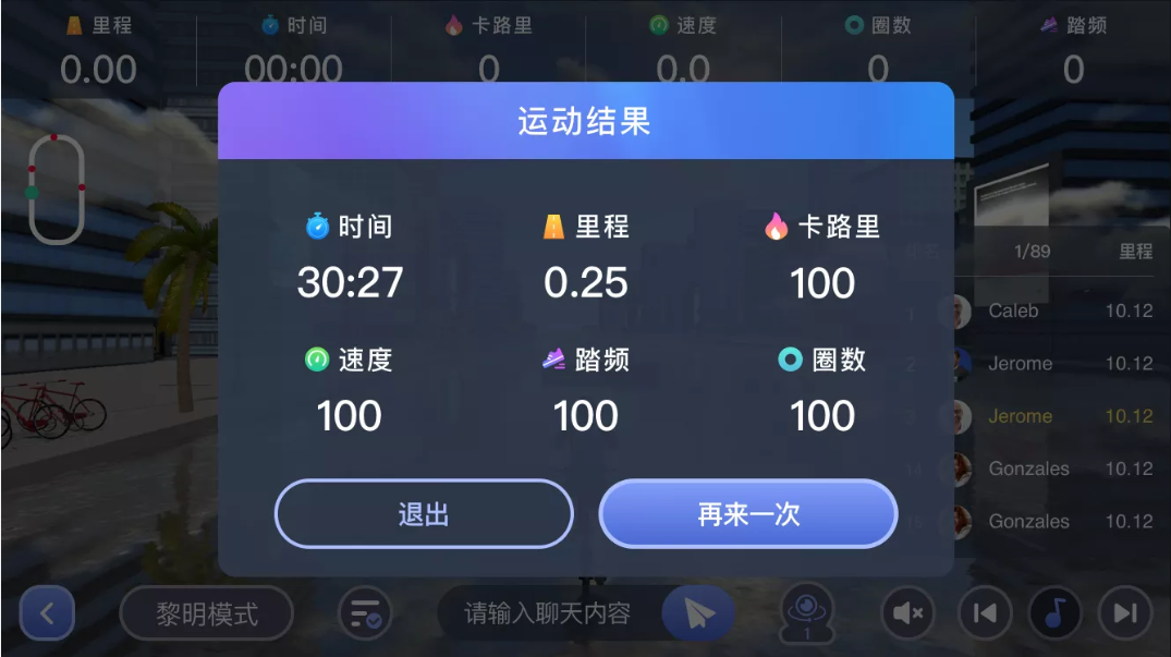 英尔健运动v3.0.1截图1