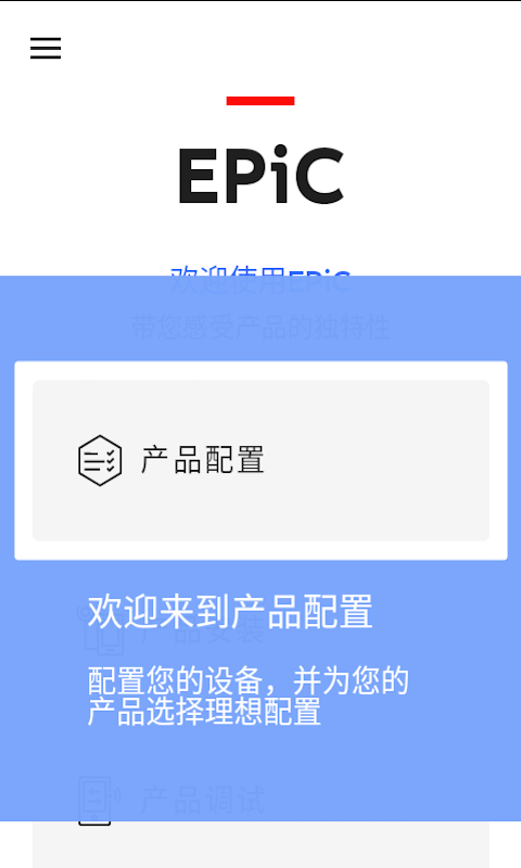 EPiCv3.2.0截图4