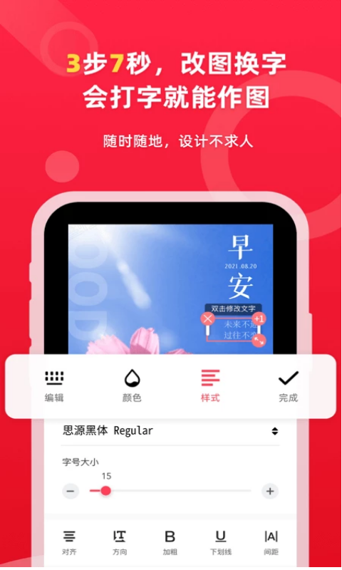 图怪兽v2.8.4截图3