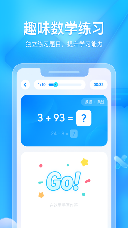 大力家长v5.3.3截图1