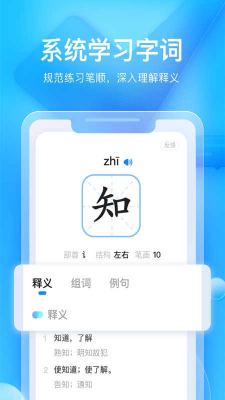 大力家长v5.3.3截图3