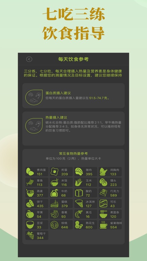 好型v1.6.7截图2