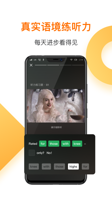 一点英语v4.45.6截图1