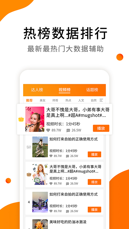 视频带货v5.9.1截图2