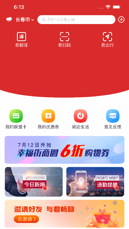 君办v2.1.4截图5