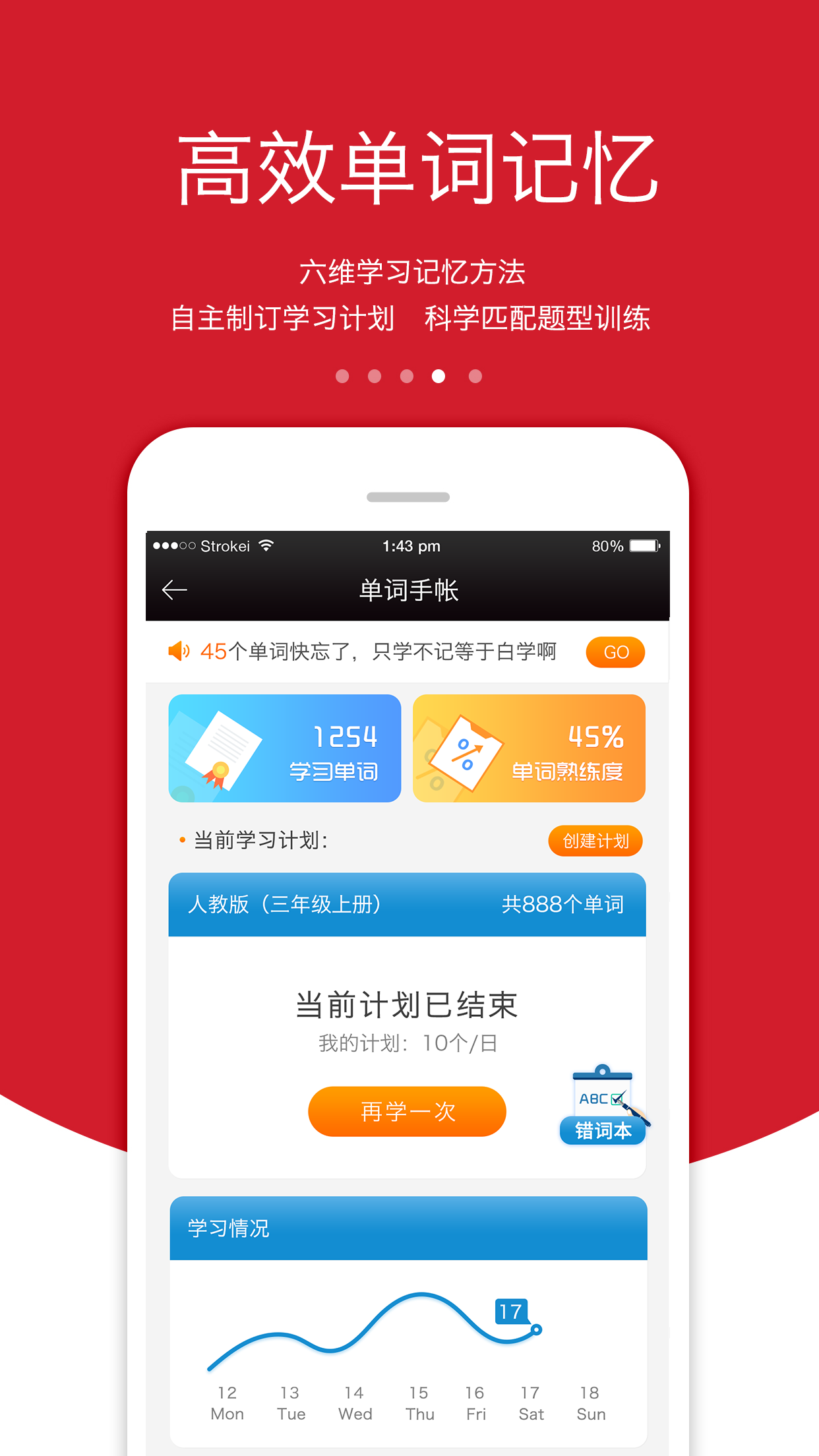 3E口语v4.4.1截图2