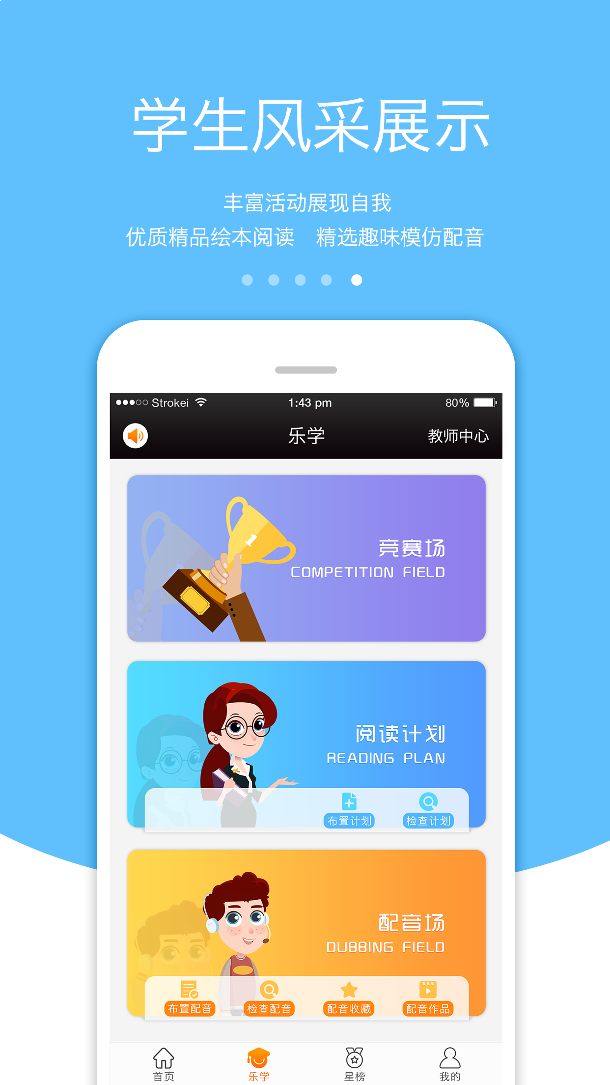 3E口语v4.4.1截图1