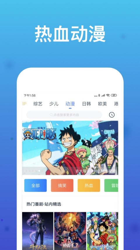 WTV影视大全v7.9.6截图1