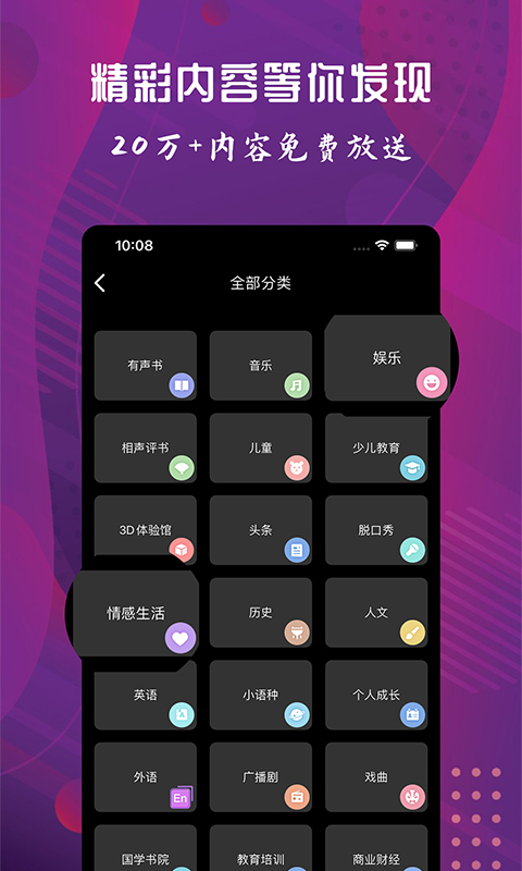 配音达人v2.1.6截图2