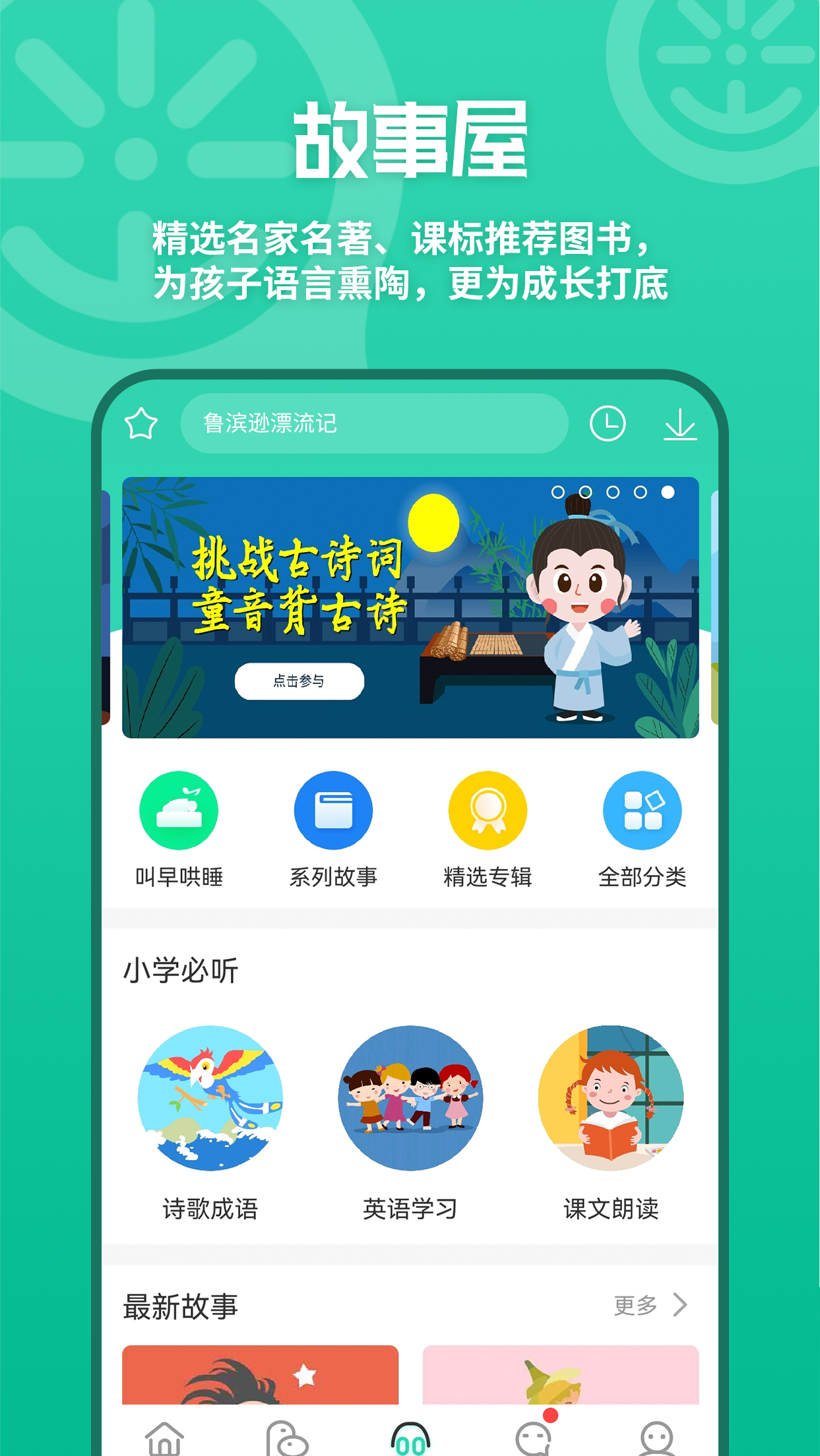 优蓓通v6.0.05截图3