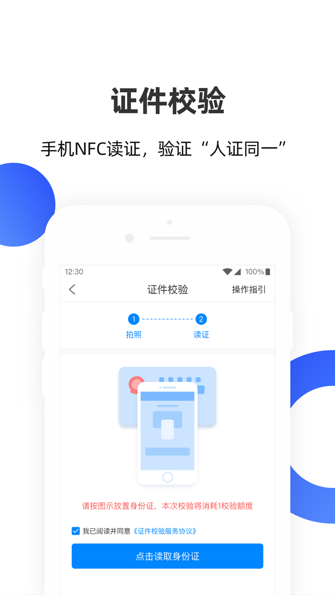 云网证v3.2.10截图3