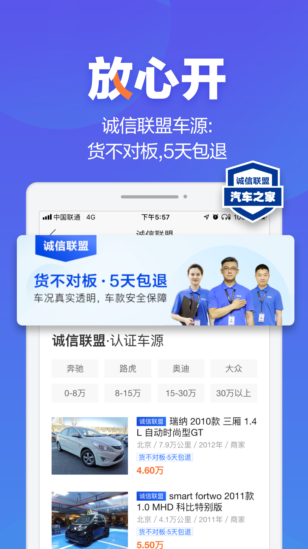 二手车之家v8.14.5截图2