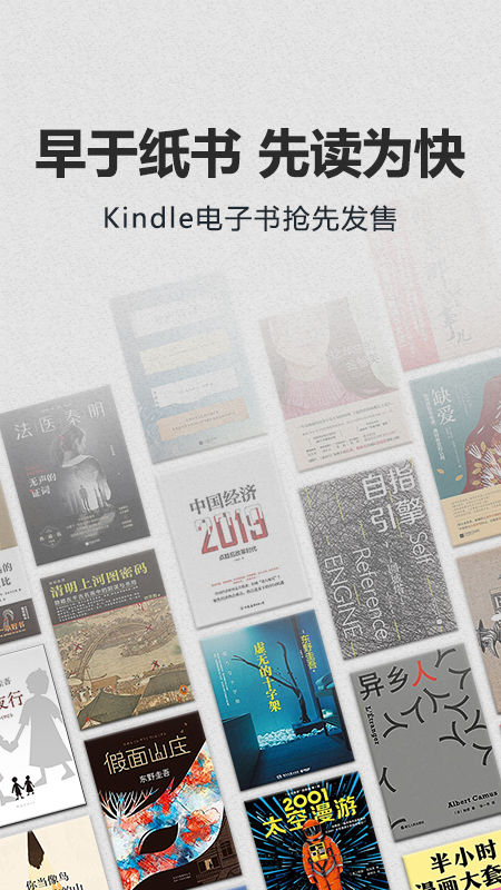 Kindle阅读v8.48.0.110(1.3.251763.0-kfc)截图3