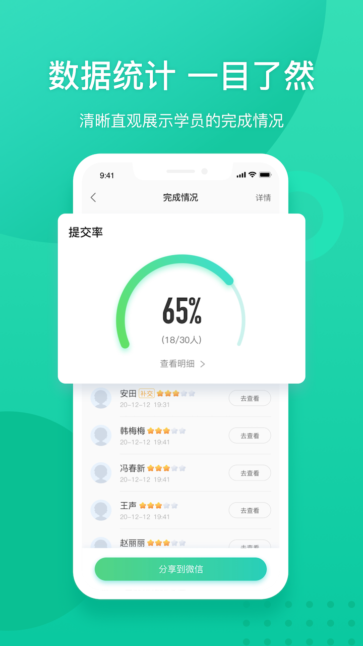 新东方教师端v5.1.1截图4