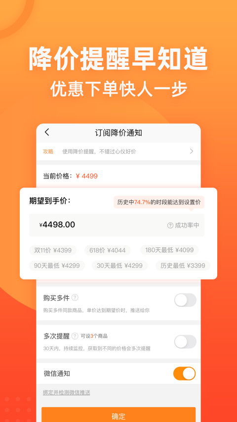 慢慢买v3.9.51截图3