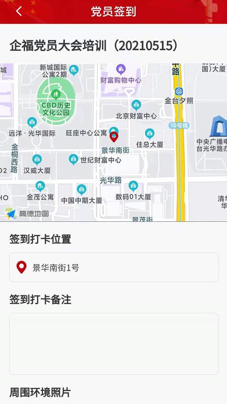 时代港湾截图3