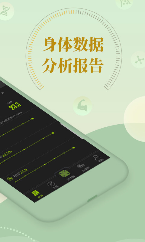 好型v1.6.8截图4