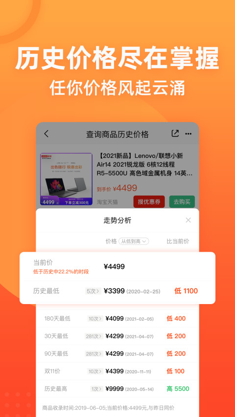 慢慢买v3.9.51截图1