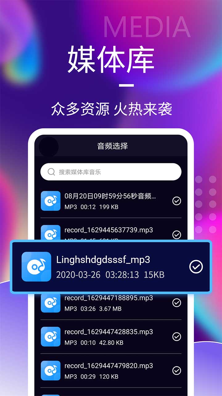 音频剪辑神器v1.6.5截图4