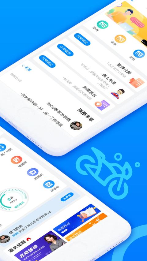 摩托车驾考题库v4.96截图3