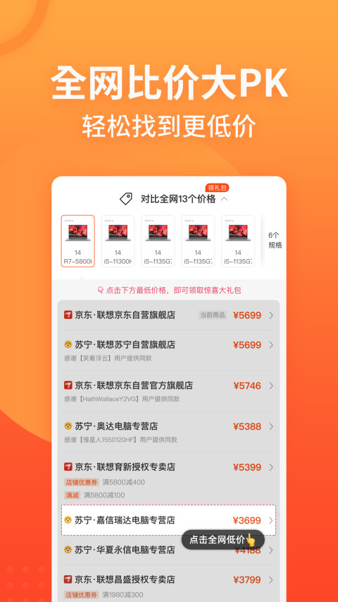 慢慢买v3.9.51截图5