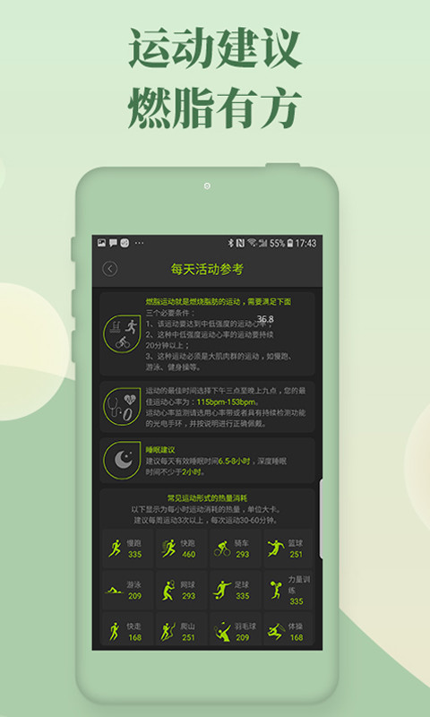 好型v1.6.8截图3