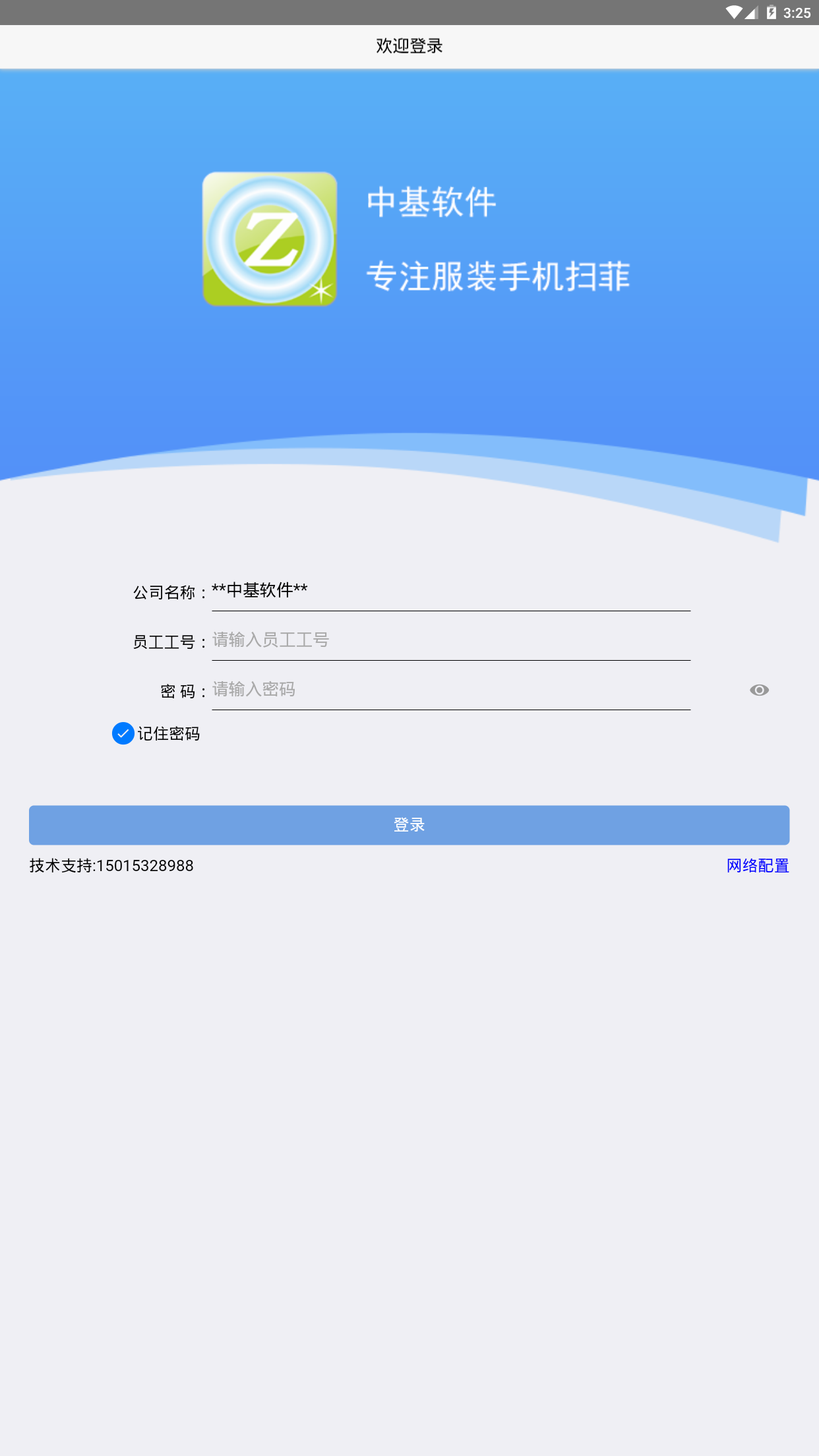 手机扫菲v3.0.69截图5