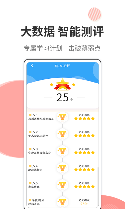 法考考试宝典v15.0截图2