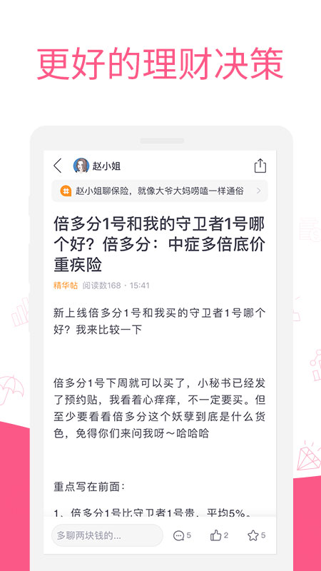 她理财v6.15.1截图1