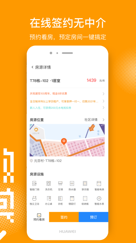 微棠v3.0.3截图4