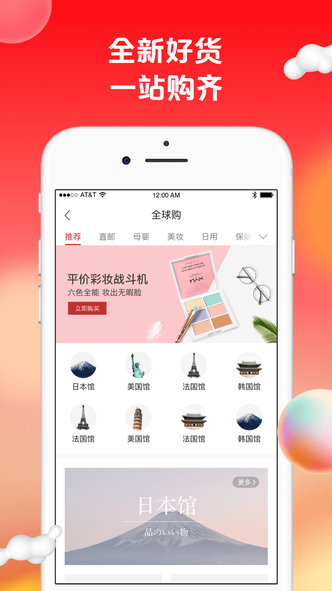 苏打优选v1.9.7截图4