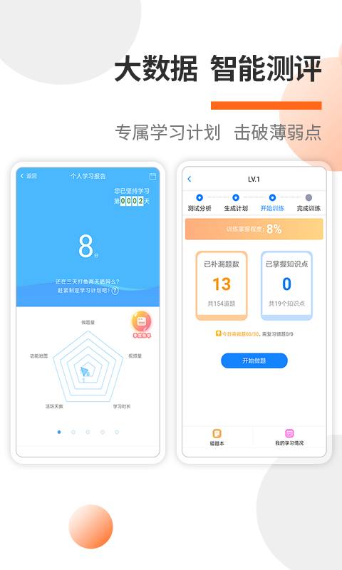 消防工程师考试宝典v16.0截图2